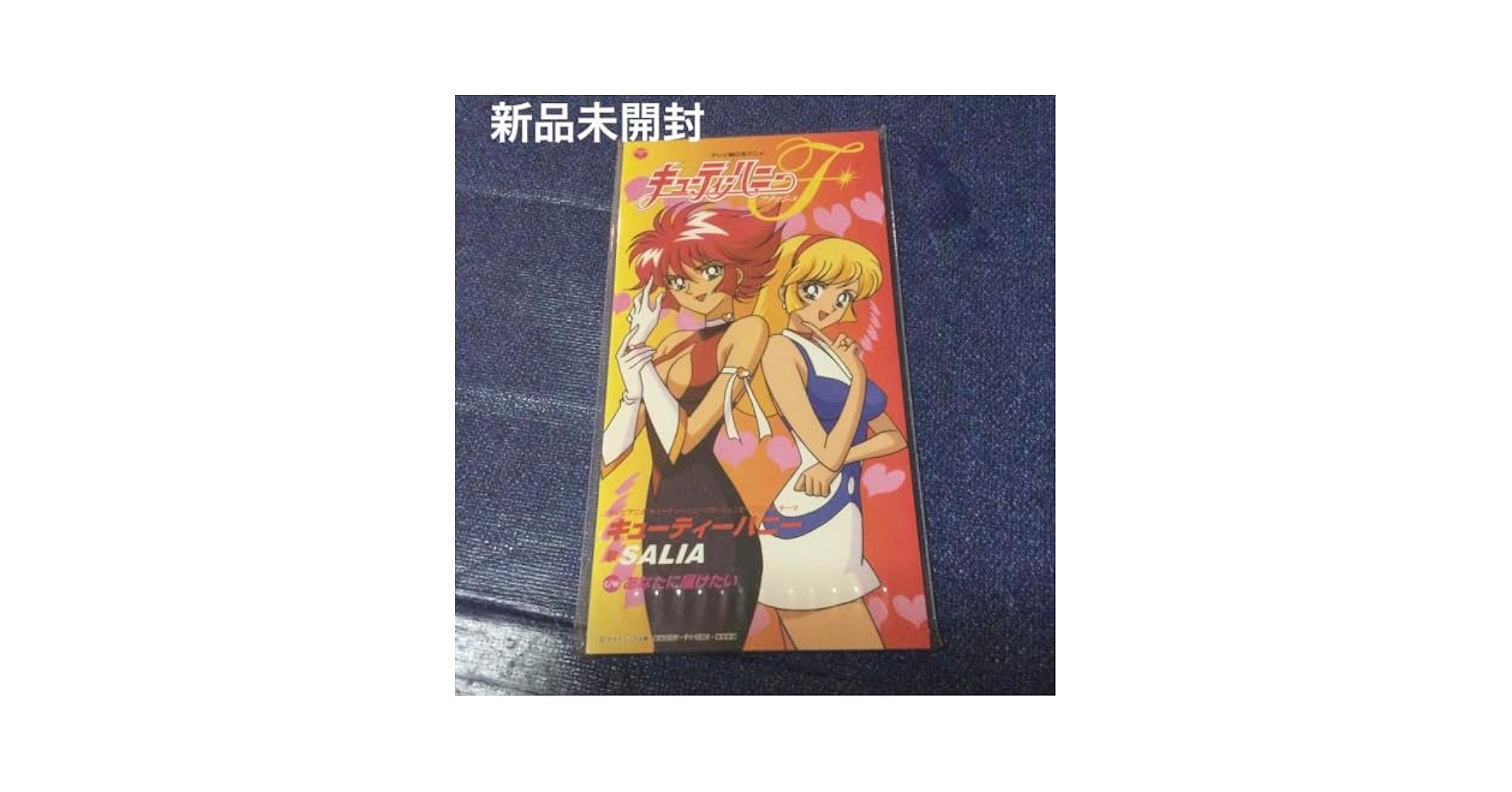 CD アニメ　キューティーハニー・フラッシュ」SALIA 8センチ8cmシングル 71ulNe8RcPL._UF894,1000_QL80_.jpg